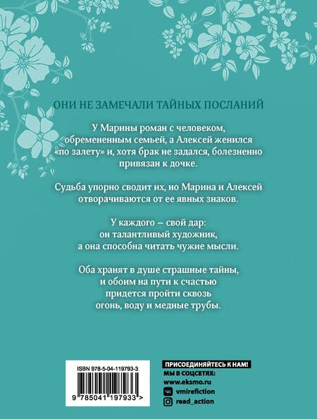 Фотография книги "Перова: К другому берегу"