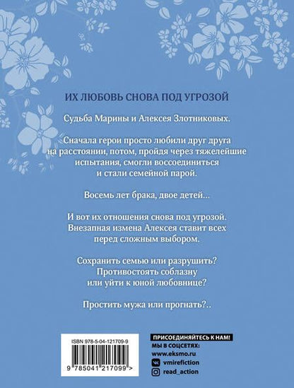 Фотография книги "Перова: Против течения"