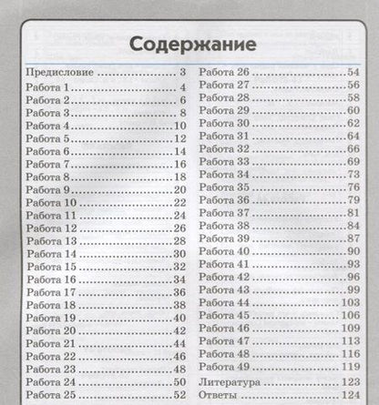 Фотография книги "Перова: Русский язык. Работа с текстом. 1 класс. Практическое пособие для начальной школы. В 2-х частях.ФГОС"