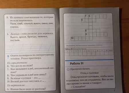 Фотография книги "Перова: Русский язык. Работа с текстом. 1 класс. Практическое пособие для начальной школы. В 2-х частях.ФГОС"
