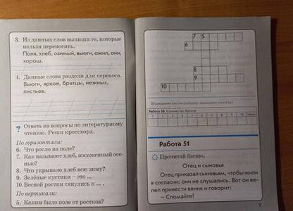 Фотография книги "Перова: Русский язык. Работа с текстом. 1 класс. Практическое пособие для начальной школы. В 2-х частях.ФГОС"