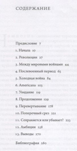 Фотография книги "Перри Андерсон: Перипетии гегемонии"