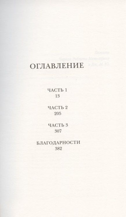 Фотография книги "Перри: Мельмот"