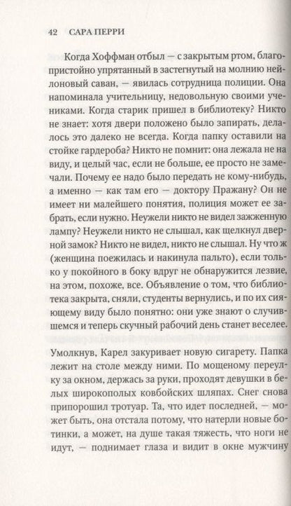 Фотография книги "Перри: Мельмот"