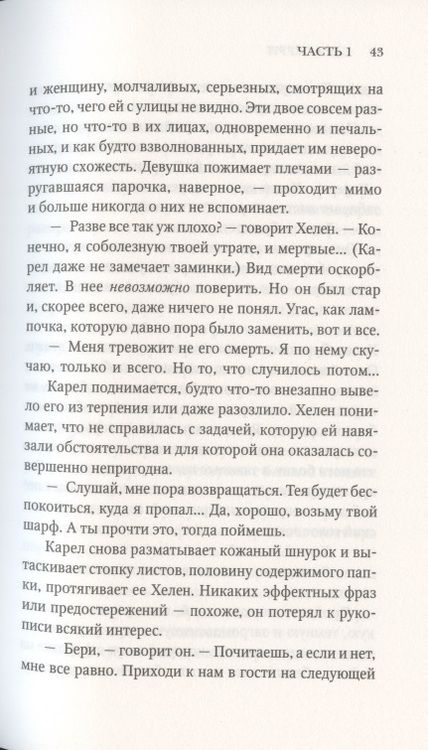 Фотография книги "Перри: Мельмот"