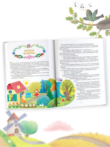 Фотография книги "Перро, Андерсен, Гримм: 100 любимых сказок"