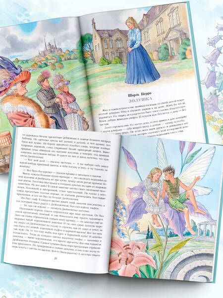 Фотография книги "Перро, Андерсен, Гримм: Волшебные сказки"