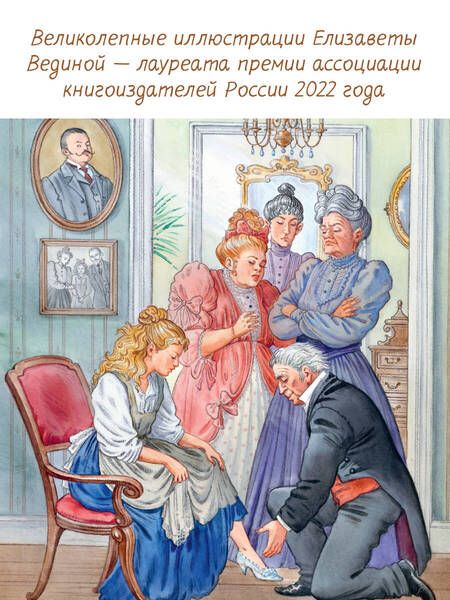 Фотография книги "Перро, Андерсен, Гримм: Волшебные сказки"