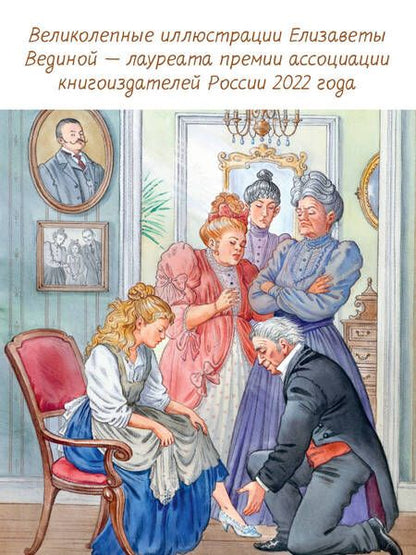 Фотография книги "Перро, Андерсен, Гримм: Волшебные сказки"