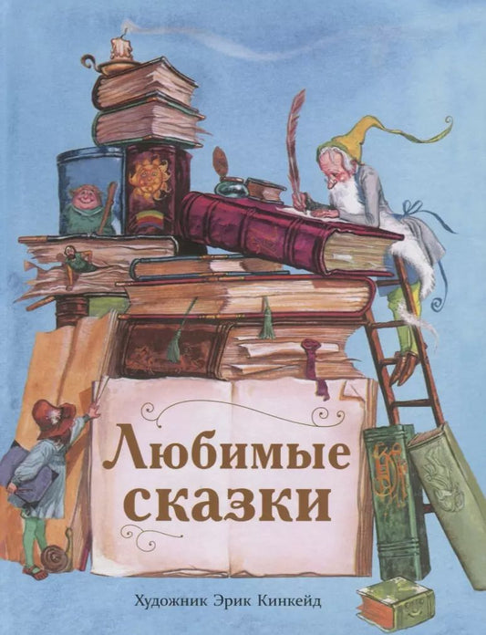 Обложка книги "Перро, Андерсен: Любимые сказки"