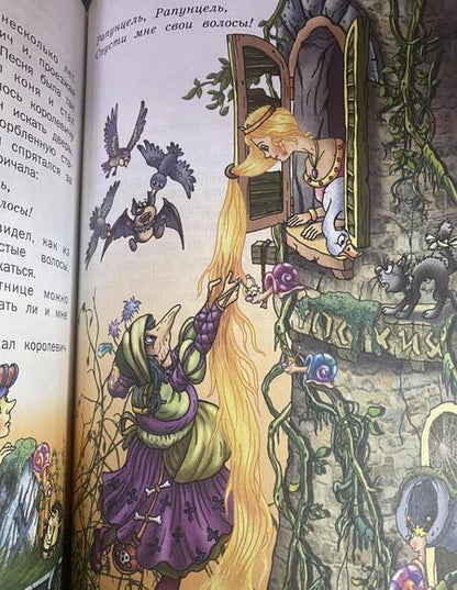 Фотография книги "Перро, Гримм, Андерсен: Лучшие сказки мира"