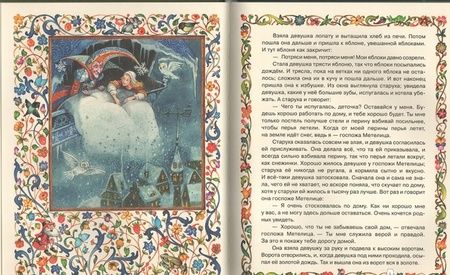 Фотография книги "Перро, Гримм, Андерсен: Сказки зарубежных писателей"