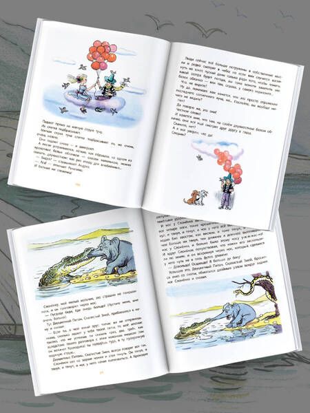 Фотография книги "Перро, Киплинг, Харрис: Сказки и стихи со всего света в картинках В. Сутеева"