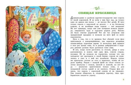 Фотография книги "Перро: Любимые сказки (ил. К. Павловой)"