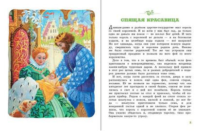 Фотография книги "Перро: Любимые сказки (ил. К. Павловой)"