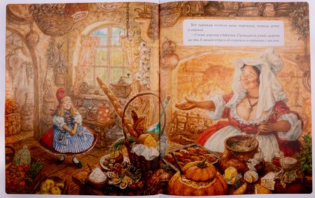 Фотография книги "Перро Шарль: Красная  Шапочка"