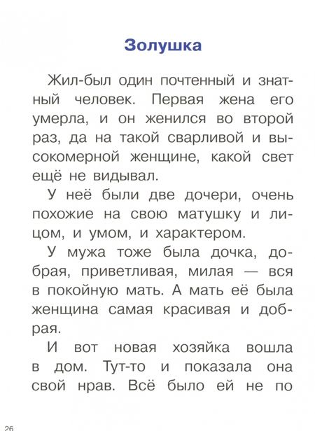 Фотография книги "Перро: Сказки Перро"