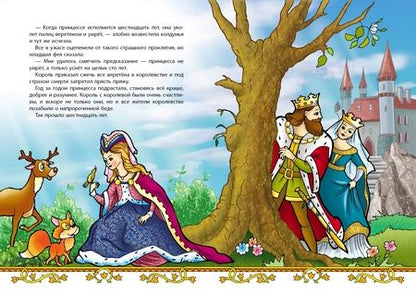 Фотография книги "Перро: Спящая красавица"