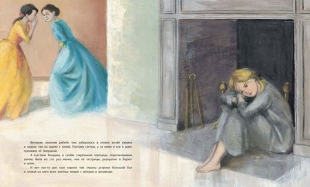 Фотография книги "Перро: Золушка, или Хрустальная туфелька"