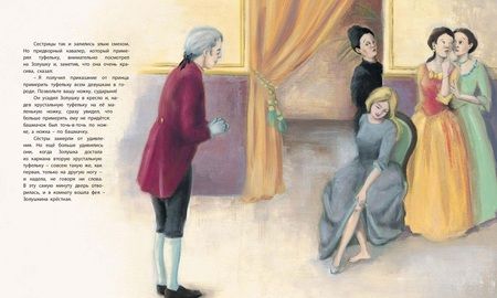 Фотография книги "Перро: Золушка, или Хрустальная туфелька"