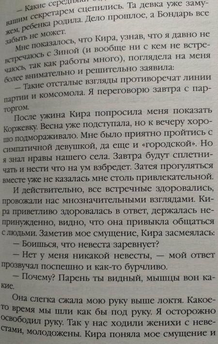 Фотография книги "Першанин: Я прошел две войны!"