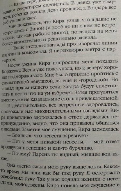 Фотография книги "Першанин: Я прошел две войны!"