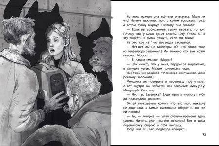 Фотография книги "Першин: Криповая книга. Страшилки нашего двора"