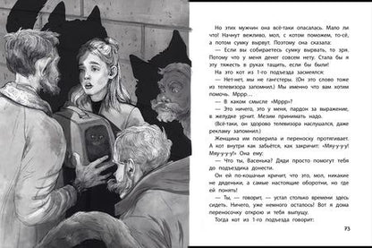 Фотография книги "Першин: Криповая книга. Страшилки нашего двора"