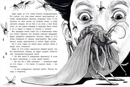 Фотография книги "Першин: Криповая книга. Страшилки нашего двора"