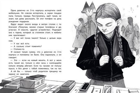 Фотография книги "Першин: Криповая книга. Страшилки нашего двора"