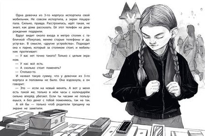 Фотография книги "Першин: Криповая книга. Страшилки нашего двора"