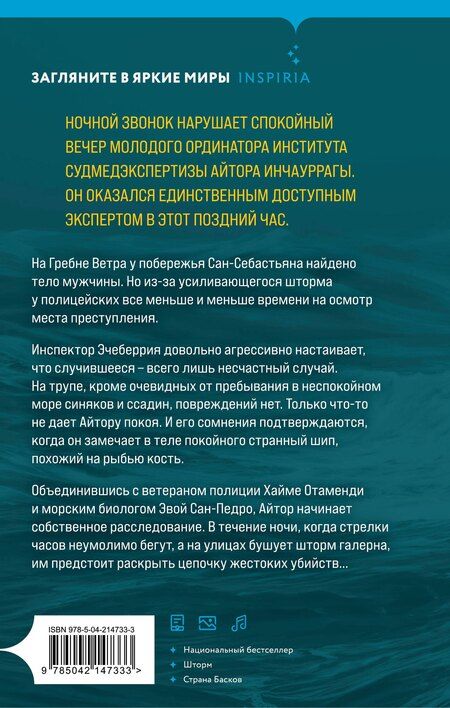 Фотография книги "Перу Камара: Галерна"