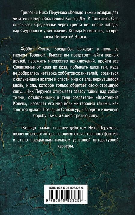 Фотография книги "Перумов: Адамант Хенны"