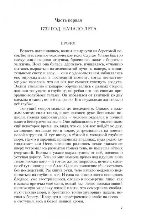 Фотография книги "Перумов: Адамант Хенны"