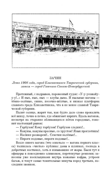 Фотография книги "Перумов: Александровскiе кадеты. В 2-х томах"