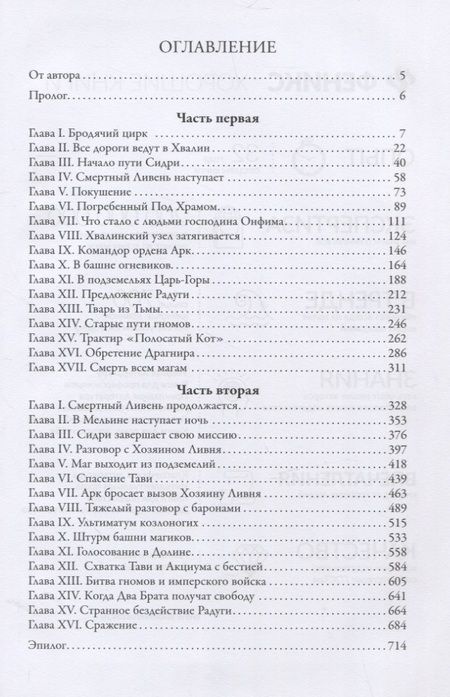 Фотография книги "Перумов: Алмазный Меч, Деревянный Меч"