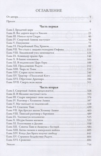 Фотография книги "Перумов: Алмазный Меч, Деревянный Меч"