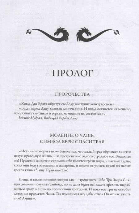 Фотография книги "Перумов: Алмазный Меч, Деревянный Меч"