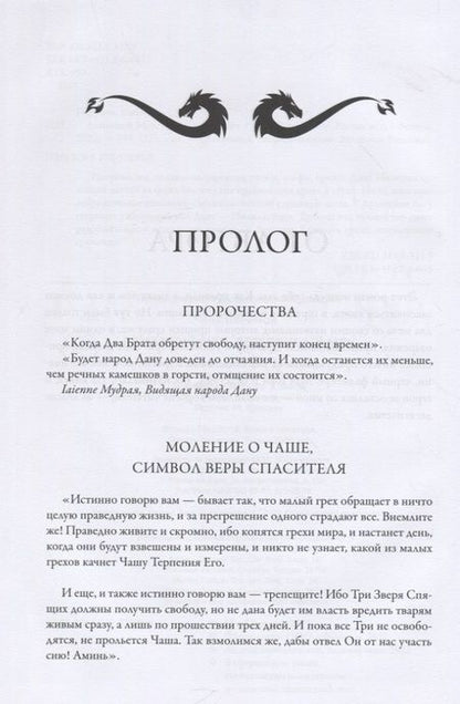 Фотография книги "Перумов: Алмазный Меч, Деревянный Меч"
