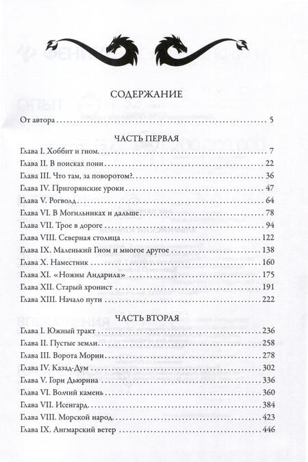 Фотография книги "Перумов: Эльфийский клинок"