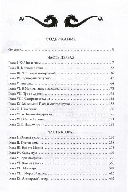 Фотография книги "Перумов: Эльфийский клинок"