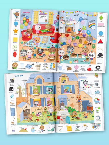 Фотография книги "Первая книга малыша"