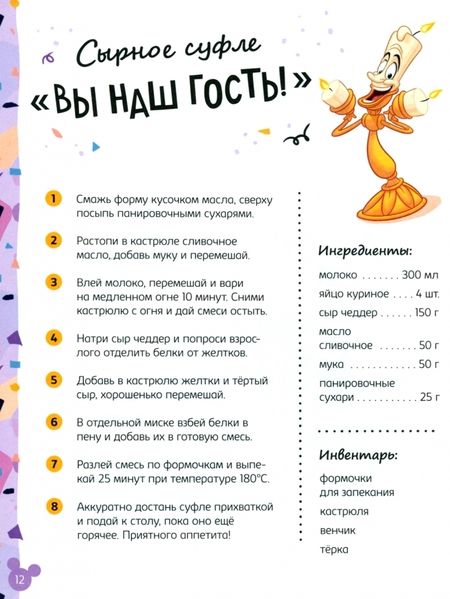 Фотография книги "Первая книга рецептов"