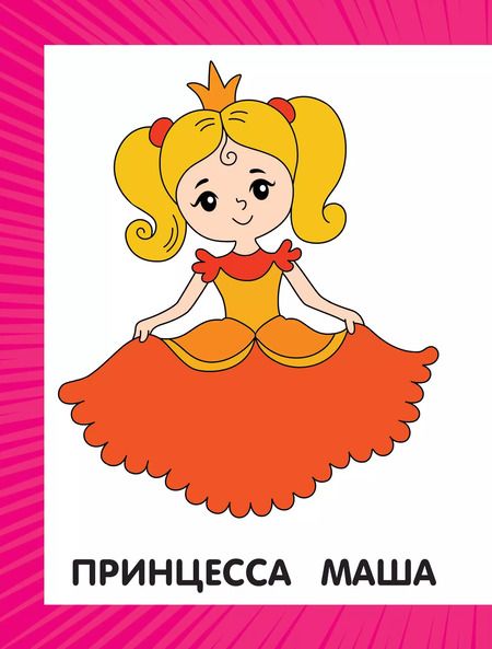 Фотография книги "Первая раскраска для малышей"