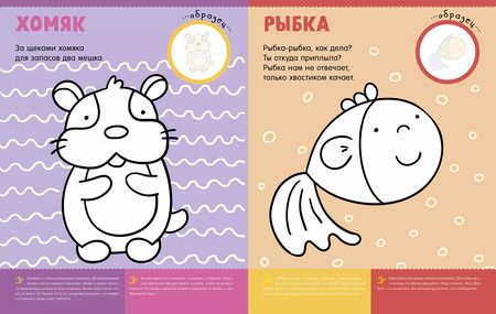 Фотография книги "Первая раскраска с наклейками. Животные"