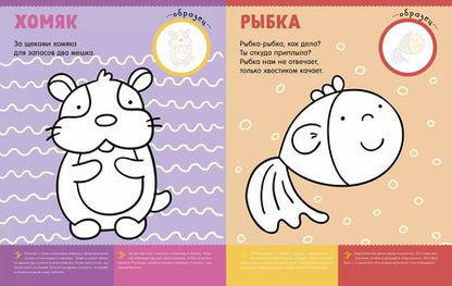 Фотография книги "Первая раскраска с наклейками. Животные"