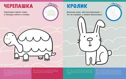 Фотография книги "Первая раскраска с наклейками. Животные"