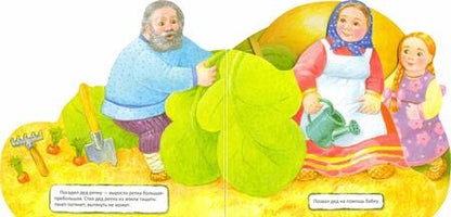 Фотография книги "Первая сказка. Слушай и играй. Репка"