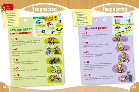 Фотография книги "Первая тетрадка малыша. 2-3 года"