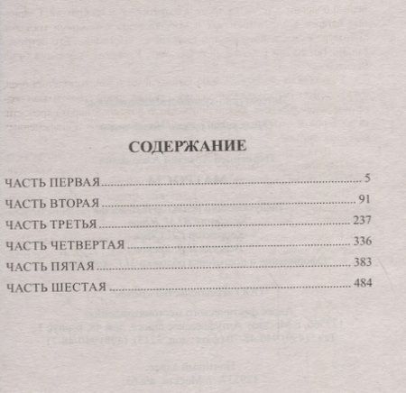 Фотография книги "Первенцев: Матросы"